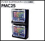 第一興商 DAM PMC25