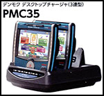 第一興商 DAM PMC35